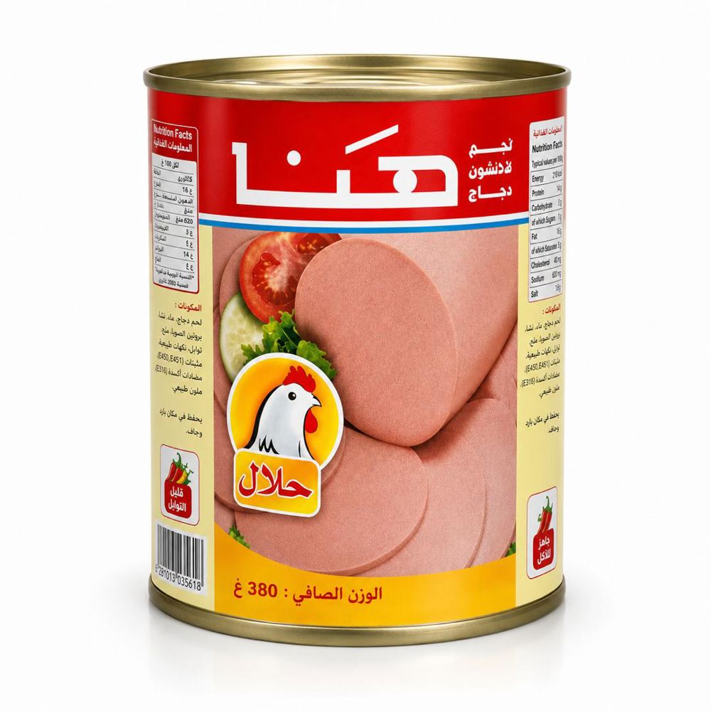 لحم لانشون دجاج_thumbnail_0