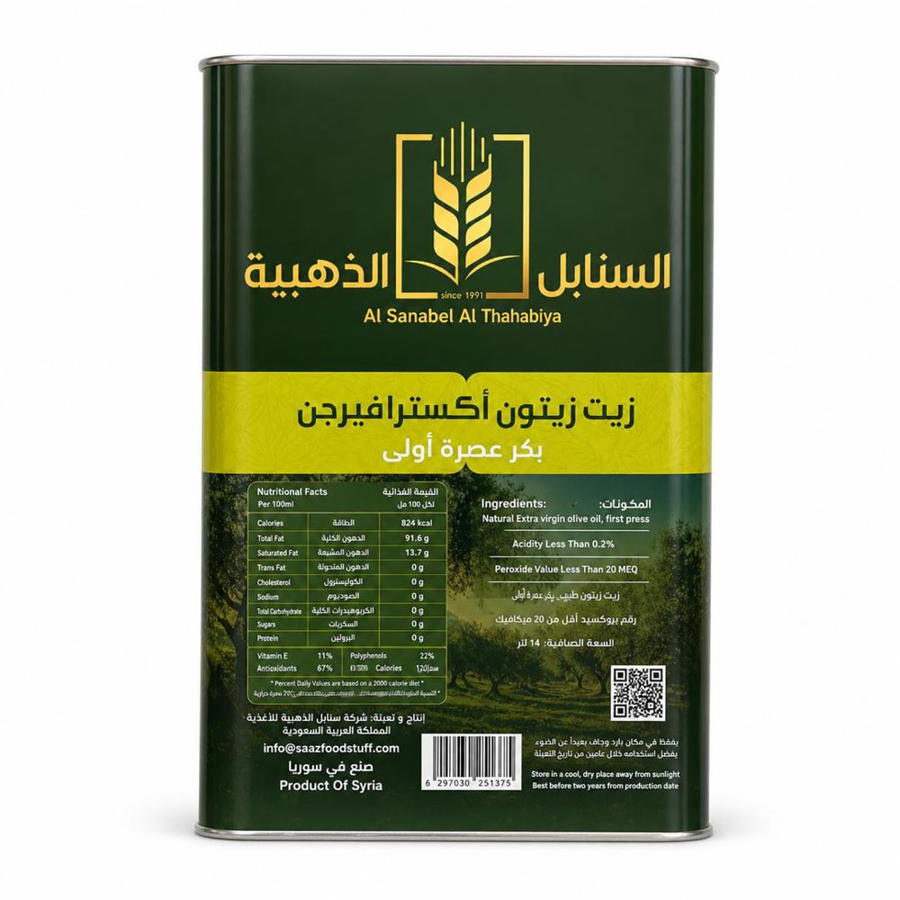 زيت زيتون بكر ممتاز ، 16 لتر